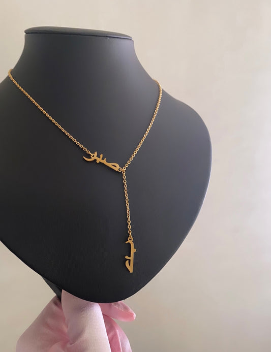 Sabr & Love Necklace – A Symbol of Patience & Love