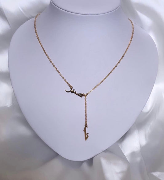 Sabr & Love Necklace – A Symbol of Patience & Love